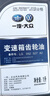 大众（Volkswagen）原厂变速箱油1L适用宝来 高尔夫 速腾 迈腾 蔚领（匹配咨询客服） 实拍图