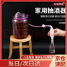 首力家用抽酒器抽水管自吸虹吸管白酒葡萄酒多功能过滤器酿酒吸酒工具 实拍图