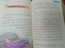[老师推荐] 西游记 彩图注音版 小学生课外阅读书籍 一二三四五六年级课外阅读必读书 四大名著儿童版 拼音读物 少儿故事书 小学生课外阅读必读书目 6-12岁 实拍图