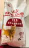 皇家成猫猫粮 营养均衡 F32 通用粮 1-7岁 4.5KG 实拍图