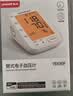 鱼跃（yuwell）大屏语音电子血压计YE690F家用血压仪医用高精准血压测量仪器礼物 实拍图