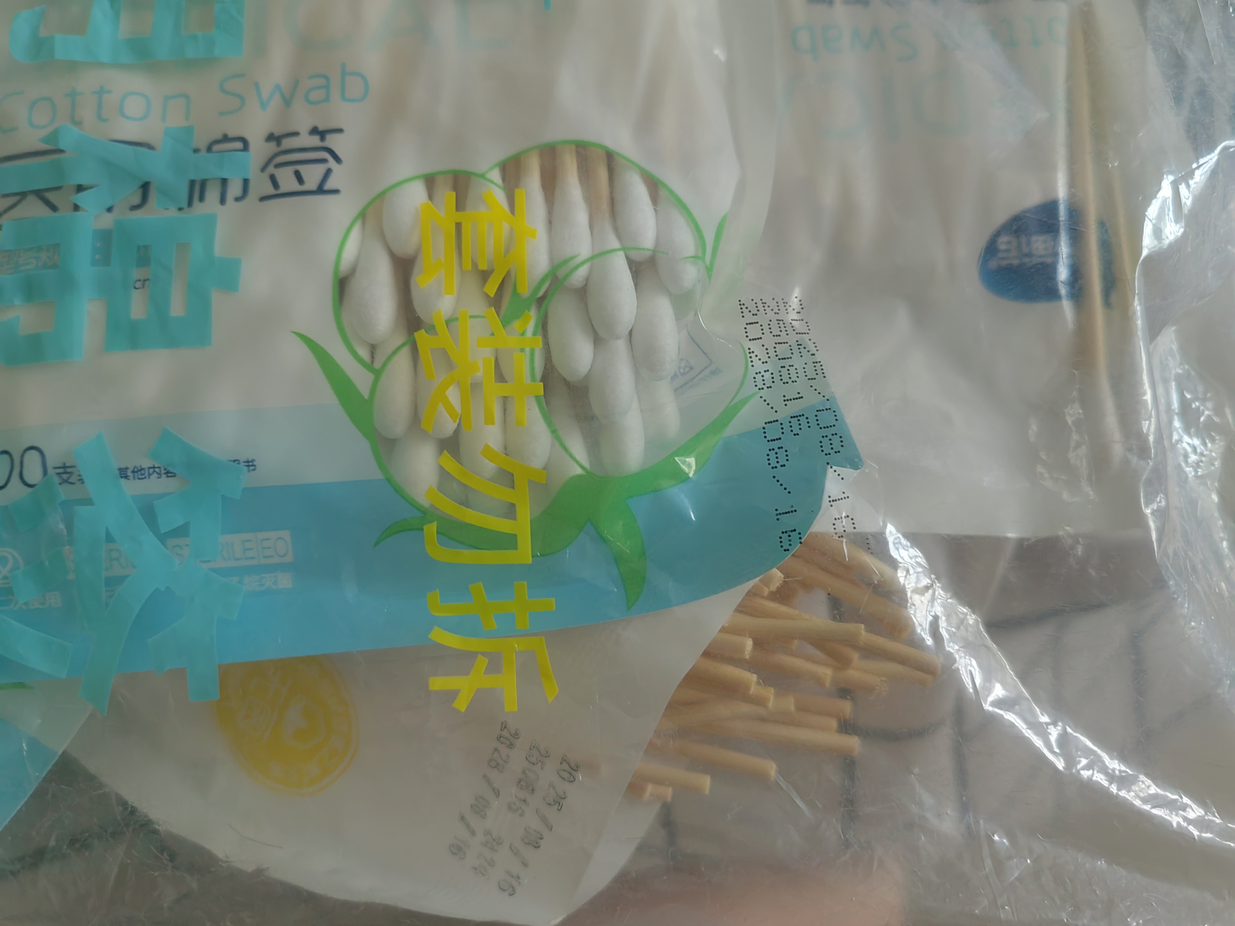 海氏海诺医用棉签 消毒棉签棒无菌 8cm*100支*10袋掏耳朵成人婴儿单头竹棒 实拍图