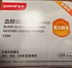 鱼跃580/590/590B血糖仪家用全自动免调码【无仪器+50试纸+50采血针】 实拍图