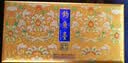 钓鱼台 珍品一号（珐琅彩）五彩缤纷 酱酒 53度 100mL*5*4整箱 节日送礼 实拍图