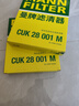 曼牌滤清器（MANNFILTER）空调滤清器空调滤芯格CUK28001M蒙迪欧锐界金牛座MKX飞行家航海家 实拍图