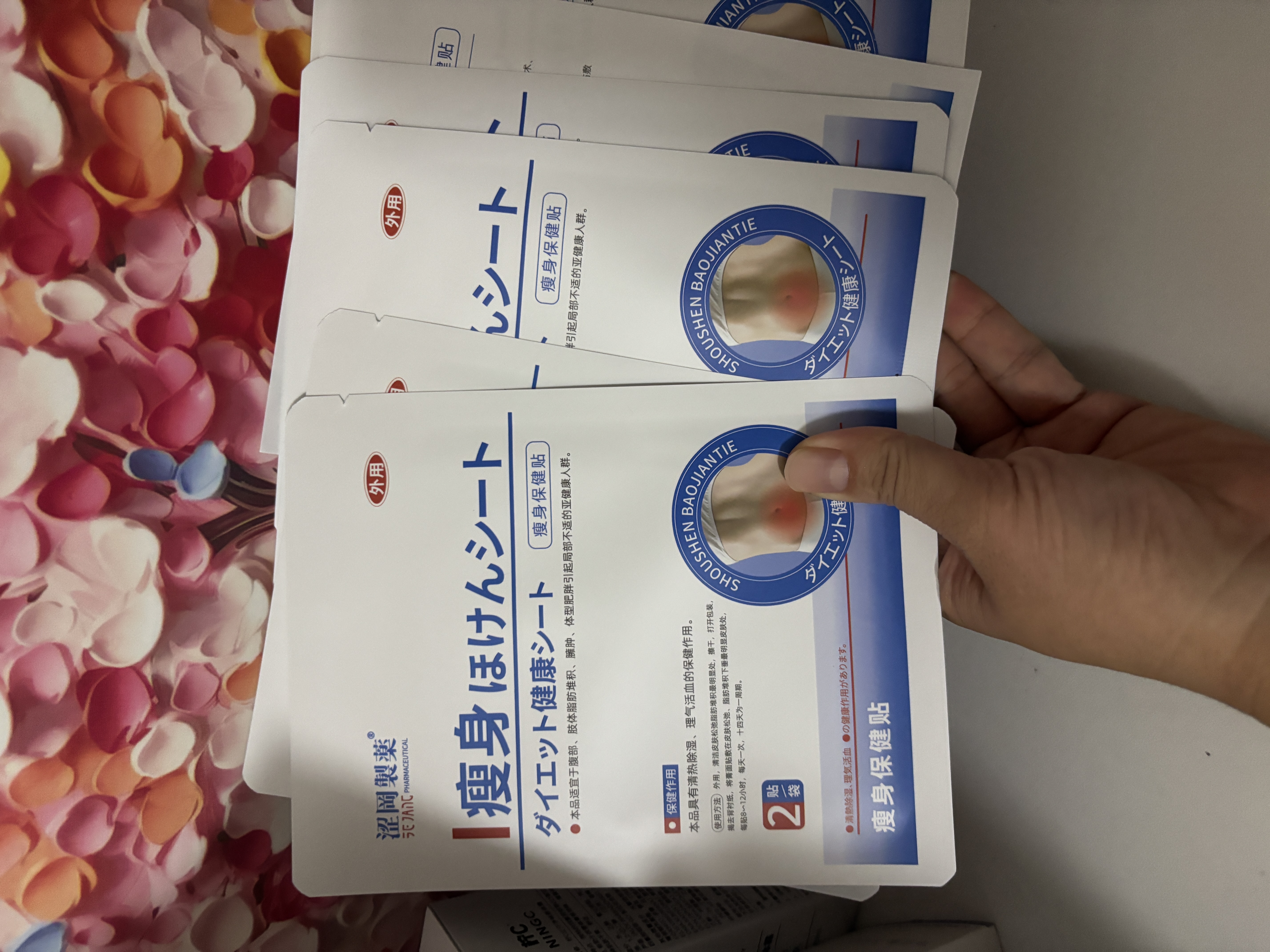 涩冈制薬减肥贴瘦大肚子燃脂7天30斤不反弹肚脐祛湿三伏贴瘦全身非药神器 实拍图