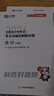 2026新版现货速发】之了课堂cpa注册会计师26年奇兵制胜一1教材历年真题试卷题库马勇官方书注会会计审计税法经济法财管公司战略风险管理网络课程网课骑兵知了 26新版现货】cpa注会奇兵制胜1 会计 实拍图