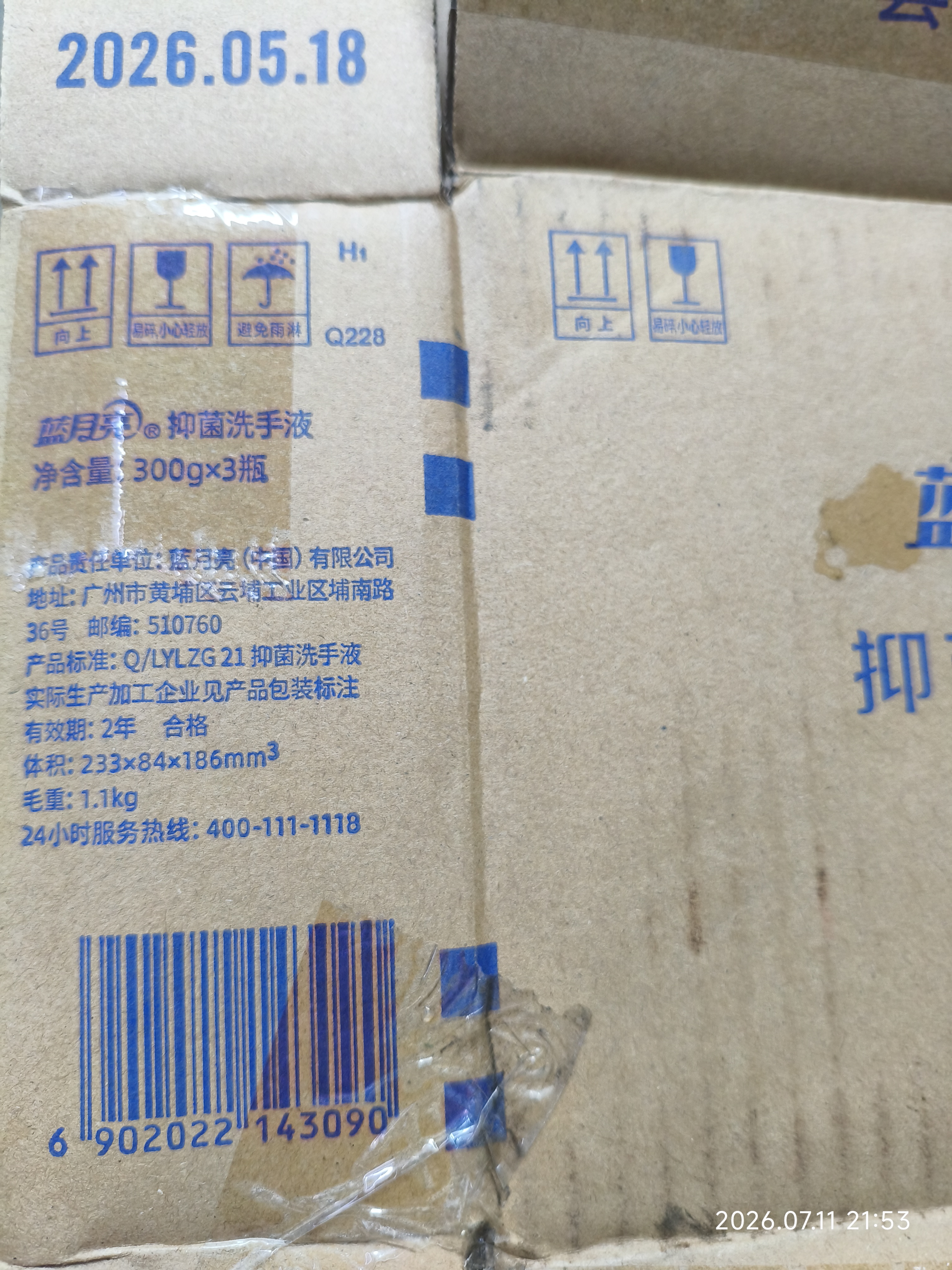 蓝月亮洗手液泡沫丰富抑菌99.9%护手家用300g*3瓶 实拍图
