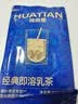 花田萃爆款3风味3杯茉莉雪芽抹茶奶茶黄油咸乳牛乳奶茶粉60g/盒 实拍图