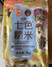 初萃中粮 杂粮 七色糙米 混合杂粮米 五谷杂粮 粗粮糙米饭代餐杂粮粥 七色糙米 1kg*2袋 实拍图
