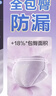全棉时代【卢昱晓推荐】奈丝公主安心裤安睡裤裤型卫生巾M-L码12条 实拍图