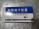 5盒装 [金花] 转移因子胶囊3mg:0.1mg*24粒/盒 实拍图