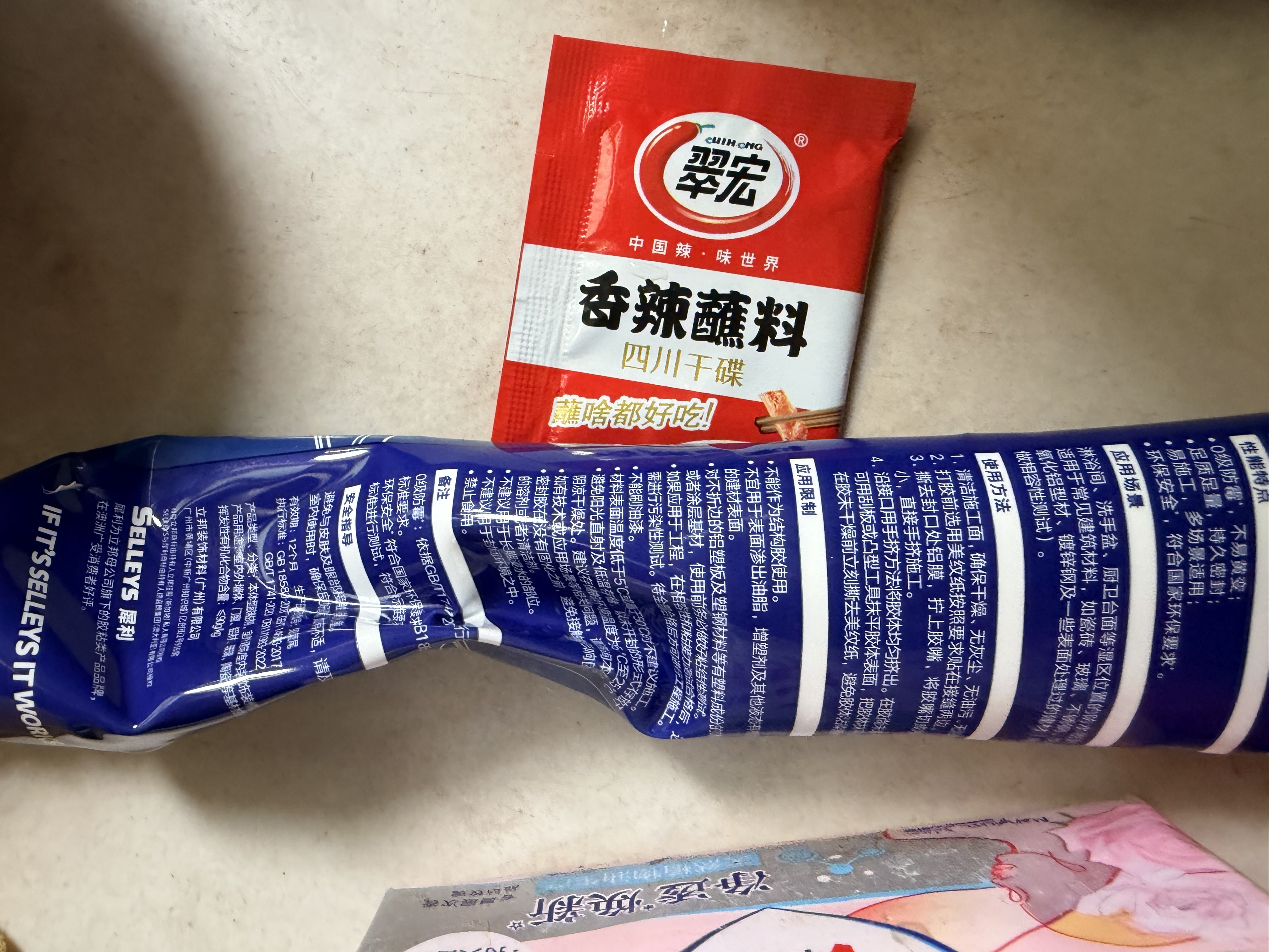 立邦 防霉玻璃胶防水密封胶厨卫台盆马桶美容胶 白色150ml 实拍图