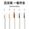 得力（deli）毛笔初学者套装5支兼毫狼毫 儿童美术绘画描边勾线笔 学生书法国画专用礼物开学文具用品 实拍图
