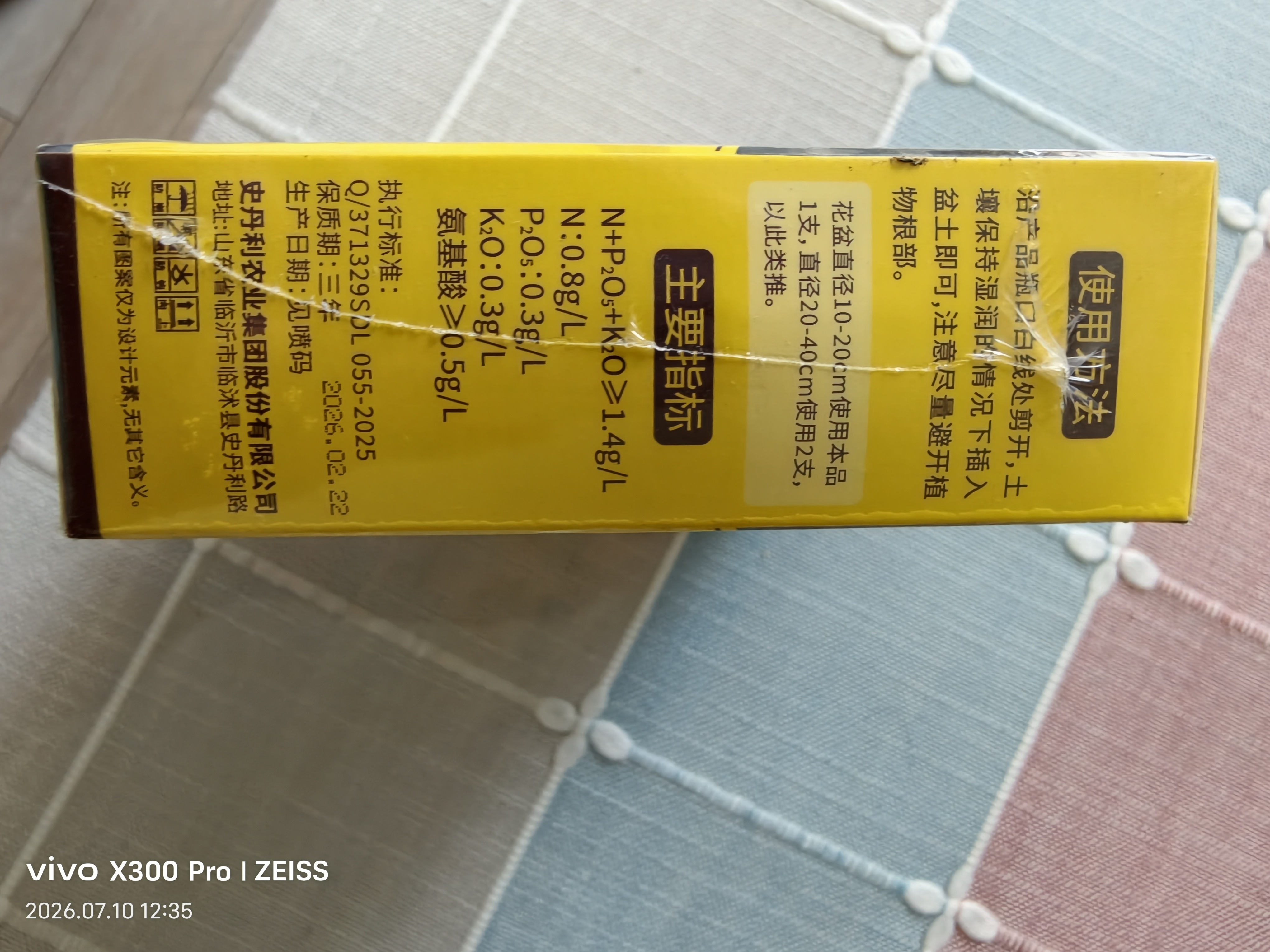 史丹利（STANLEY）植物促生剂营养液通用型花肥养花肥料再生浓缩花卉绿植专用108ml 实拍图