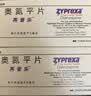 【原研进口】2盒装 [再普乐] 奥氮平片 5mg*28片/盒 实拍图
