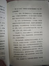 爱心树世界经典动物小说（全3册） 战马 红色羊齿草的故乡 一猫二狗的奇妙旅程 （爱心树童书）  实拍图