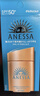 安热沙（Anessa）采销直播间（防晒NO.1）小金瓶防晒霜60mL王嘉尔同款京东自营礼物 实拍图