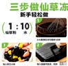 展艺仙草粉500g 烧仙草冻奶茶糖水果冻布丁小料预拌粉商用装 实拍图