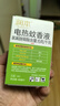 润本电蚊香液驱蚊液45ml*9瓶驱蚊防蚊补充装（无蚊香加热器） 实拍图
