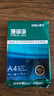 得力（deli）珊瑚海A4打印纸80g500张 单包复印纸 双面加厚草稿纸 打印书写绘画 7377【销冠系列】 实拍图
