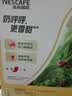 雀巢（Nestle）【樊振东同款】1+2奶香速溶咖啡0植脂末0反式脂肪三合一90条1350g 实拍图