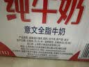 意文波兰原装进口全脂纯牛奶1L*12盒整箱家庭装 100%生牛乳 营养早餐 实拍图