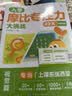 学而思摩比专注力大挑战聪明宝宝智力题入学必备专注力3-8岁全脑思维开发专注力训练绘本开学季入学前专注力培养 实拍图
