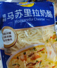 妙可蓝多马苏里拉芝士碎450g 奶酪碎  焗饭披萨拉丝烘焙原料 实拍图