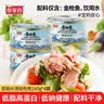 鱼家香低钠低脂水浸金枪鱼罐头160g*4罐健身食品沙拉鱼肉吞拿鱼罐头 实拍图