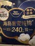 高洁丝海岛奢宠纯棉卫生巾240mm72片日用姨妈巾京东超市自营旗舰套装 实拍图