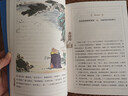 四大名著·上下卷：水浒传 美绘版 学生基础阅读书目·中国古典文学经典·适合青少年阅读白话 课外阅读 暑期阅读 实拍图