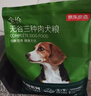京东京造 鲜肉无谷中大型犬全价狗粮20kg(10kg*2袋)成犬幼犬狗粮金毛 实拍图