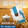 金沙河面粉 贵族雪晶小麦粉3斤 家用中筋 小包装白面1.5kg 实拍图