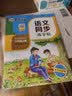 墨点字帖 2026年 六年级上册语文同步 笔顺笔画同步练字帖视频版 附赠听写默写本 人教版6年级课外阅读钢笔铅笔字帖楷书描红本偏旁部首拼音控笔训练字帖 （共2册） 实拍图