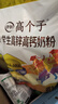 伊利高个子学生奶粉 儿童成长奶粉 全聪高锌高钙高铁 DHA+ARA 400g*3 实拍图