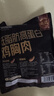 三只松鼠蜻蜓教练鸡胸肉1000g/箱/20袋 低脂高蛋白即食健身代餐速食零食 实拍图