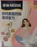 雀巢（Nestle）安骼女士双钙奶粉脱脂高铁配方成人奶粉350g (14*25g） 实拍图