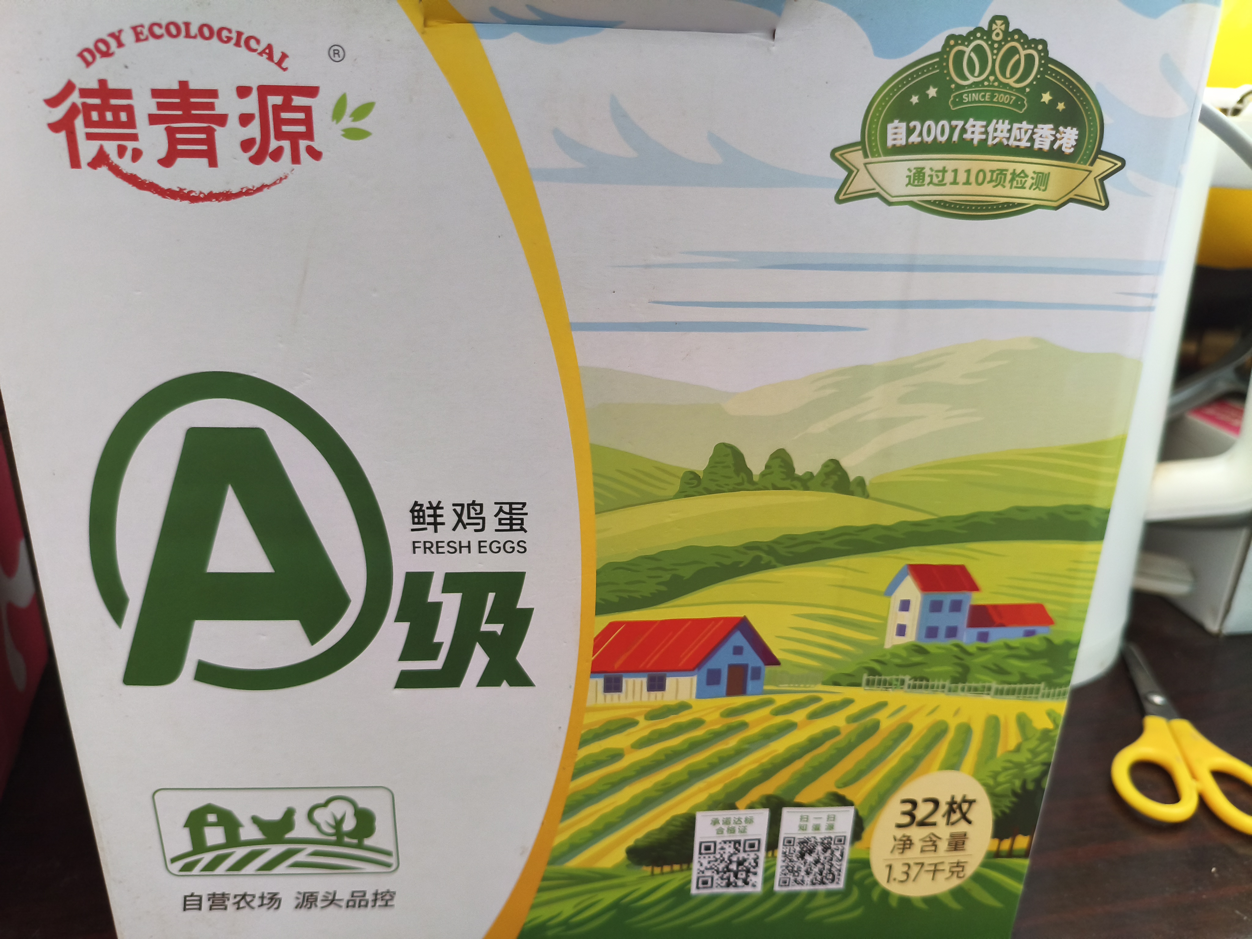 德青源A级鲜鸡蛋32枚2.74斤起 谷物喂养  营养早餐 家庭礼盒 实拍图