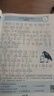 【音标版】来川英文原著分级阅读·伊索寓言 童话故事 小王子 四大名家短篇小说 上英下汉 不查单词读原著 小学生初中课外书籍英语读物儿童兴趣课外书 赠音频 7本：【赠默写纸】小学精读+6本音标原著 晒单实拍图