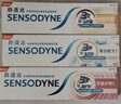 舒适达多效护理抗敏修复成人牙膏套装540g含氟防蛀护龈固齿清新京东自营 实拍图