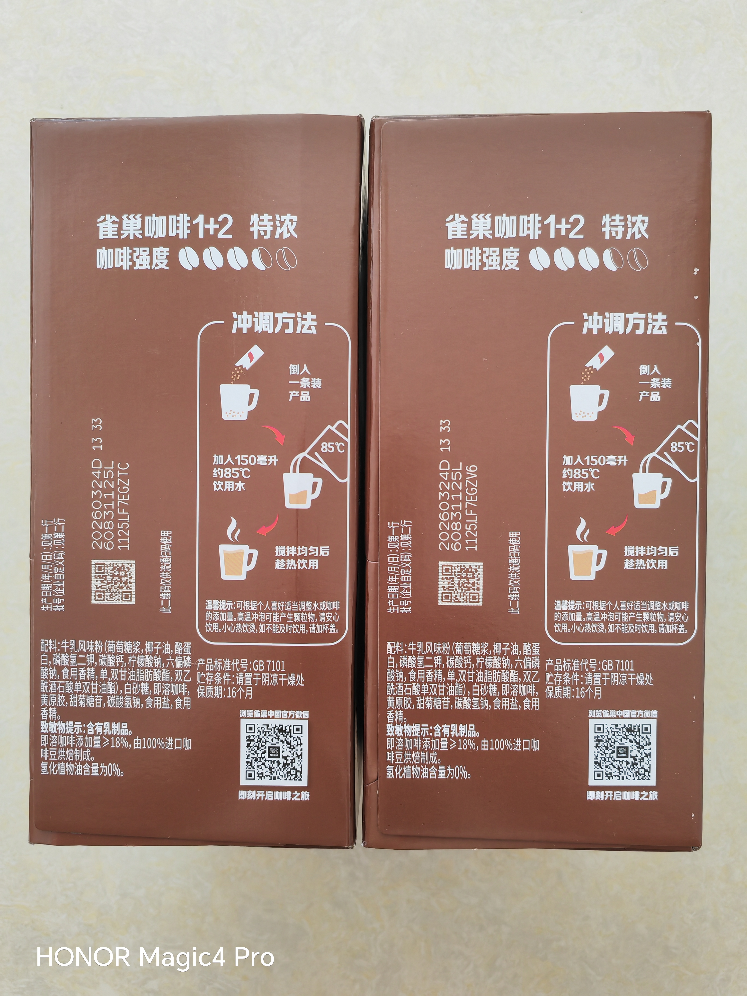 雀巢（Nestle）【樊振东同款】咖啡粉1+2特浓低糖*速溶三合一冲调饮品90条*2盒 实拍图