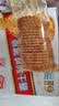 嘉士利营养早餐饼干咸薄脆饼干1000g/盒团购送礼代餐食品休闲零食下午茶 实拍图