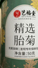 艺福堂胎菊花茶50g 新花无硫熏杭白菊 特养生凉茶级可搭配玫瑰花枸杞 实拍图