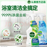 滴露（Dettol）浴室清洁剂750ml+除霉喷雾500ml 马桶清洁剂除霉剂洁厕剂 实拍图