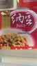 燕京国产小粒纳豆 激酶发酵菌健康轻食代餐50g*18盒 解冻即食低脂低卡 实拍图