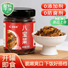 蔚鲜来酱香八宝菜208g 0防腐剂下饭小菜什锦菜咸菜东北酱八宝甜酱腌菜 实拍图