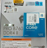 微星 B760 Z790 主板 搭 英特尔 i5 主板CPU套装 板u套装 PRO B760M-A DDR4 II i5 14600KF 实拍图