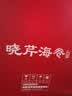 晓芹大连即食海参3斤 21-27只 辽刺参 海鲜水产 海参礼盒 实拍图