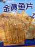 渔大叔 烤鱼片低脂高蛋白鲜烤鱼片55g即食海鲜零食休闲解馋小零食特产 实拍图
